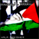 معاً ندعم غزة . تواقيع .. فلاشات ..صور 3